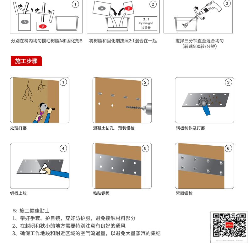 包钢张家界粘钢加固施工过程